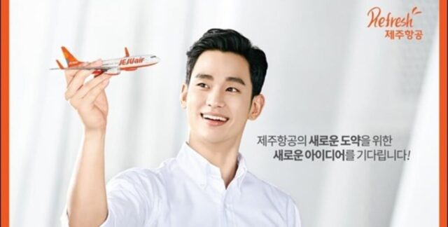 kim soo hyun jeju air