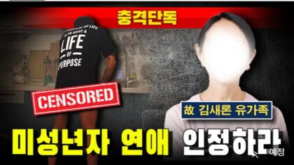 Damning Proof That Kim Soo Hyun's Explicit Photo Was Taken In Kim Sae