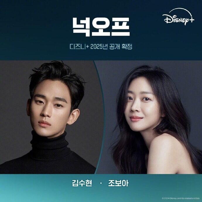 Could Disney+ Sue Kim Soo Hyun? — Industry Insiders Anticipate Harsh  Outcome - Koreaboo