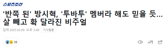 m.entertain.naver.com_article_076_0004252455(Laptop)