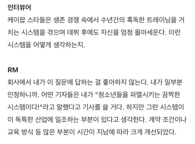 Rm Imf BTS RM's Unexpected Answer When Faced With Tricky Question About K-Pop ...