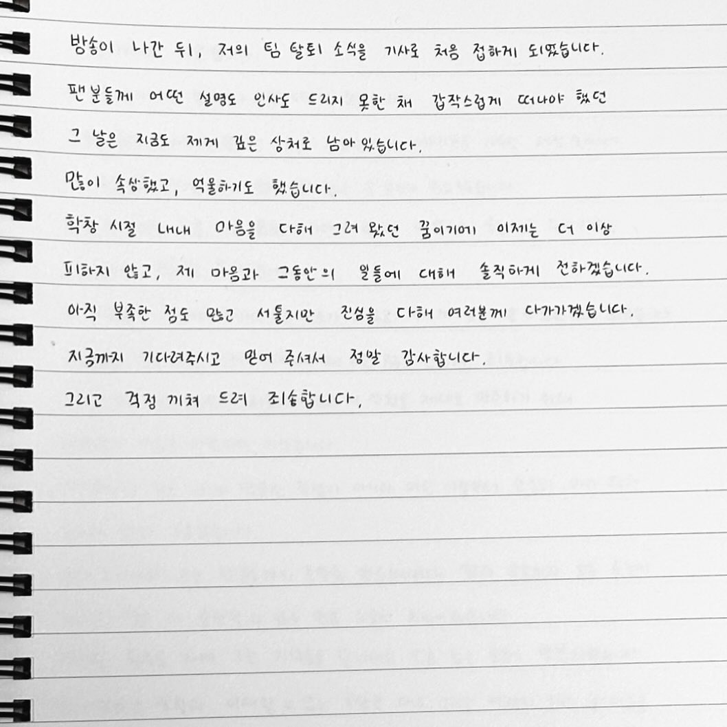 Former MADEIN’s Gaeun Speaks Out In Handwritten Letter Regarding Sexual ...