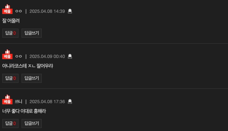 스크린샷 2025-04-09 오후 4.43.47