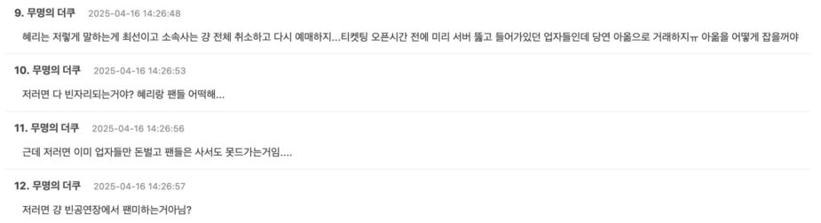 스크린샷 2025-04-16 오후 4.03.49