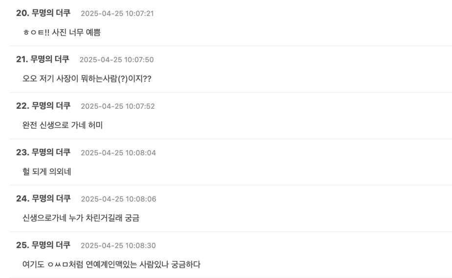 스크린샷 2025-04-25 오전 11.24.09