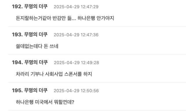 스크린샷 2025-04-29 오후 4.36.52