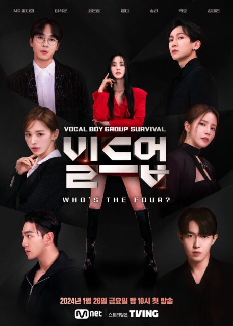 Build_Up_-_Vocal_Boy_Group_Survivor_poster