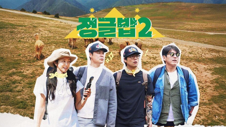 Landscape_JUNGLE-BOB.24acc49c