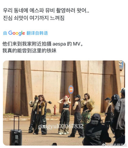 Aespa's Alleged Music Video Leak Exposes Outfits, Set, Choreography