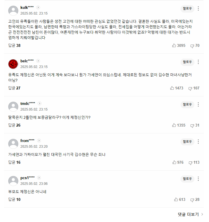 n.news.naver.com_article_008_0005189361_sid=102