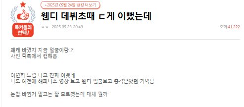 pann.nate.com_talk_374384811_currMenu=talker&order=RAN&rankingType=enter&page=1 (1)