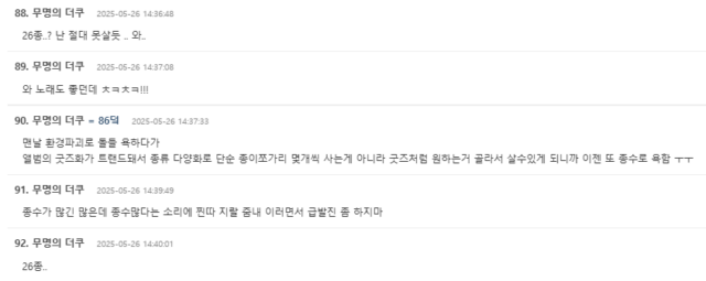 theqoo.net_hot_3753524240_page=1