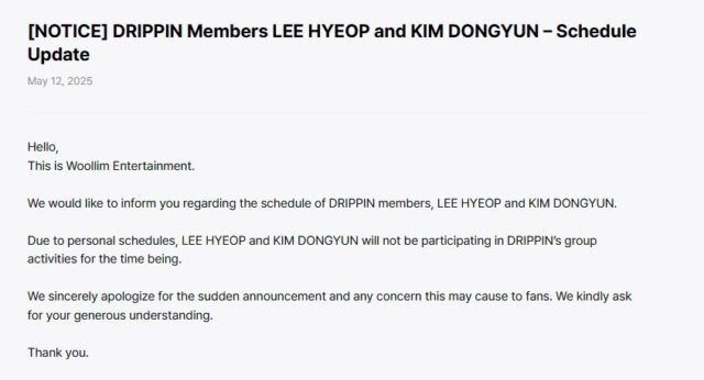 weverse.io_drippin_notice_27113