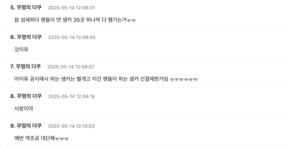 스크린샷 2025-05-14 오후 4.54.59