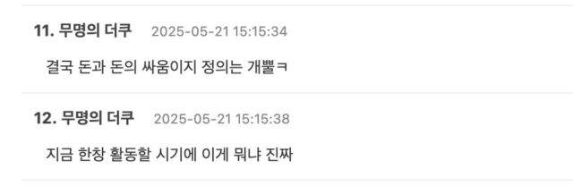 스크린샷 2025-05-21 오후 4.44.45