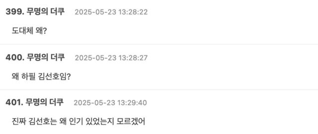 스크린샷 2025-05-23 오후 4.20.33