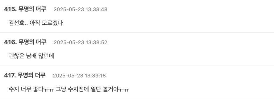 스크린샷 2025-05-23 오후 4.20.53