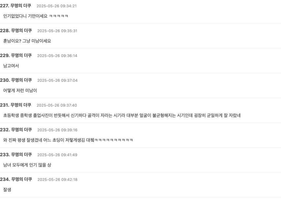 스크린샷 2025-05-26 오전 11.25.40