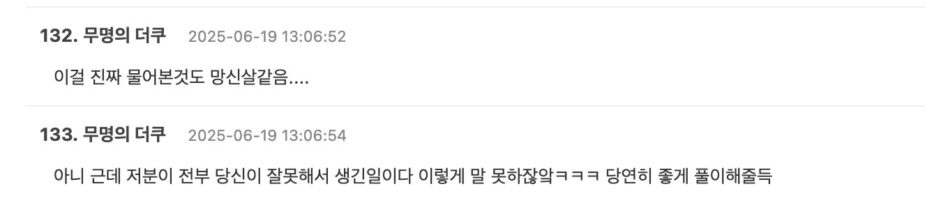 스크린샷 2025-06-19 오후 5.53.59