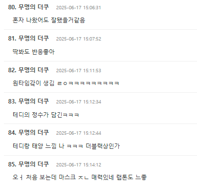 theqoo.net_hot_3789497557_filter_mode=normal&page=2