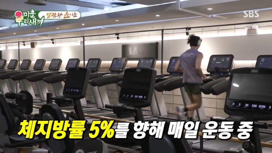 yoon shi yoon workout