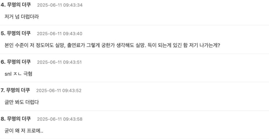 스크린샷 2025-06-11 오전 10.45.27