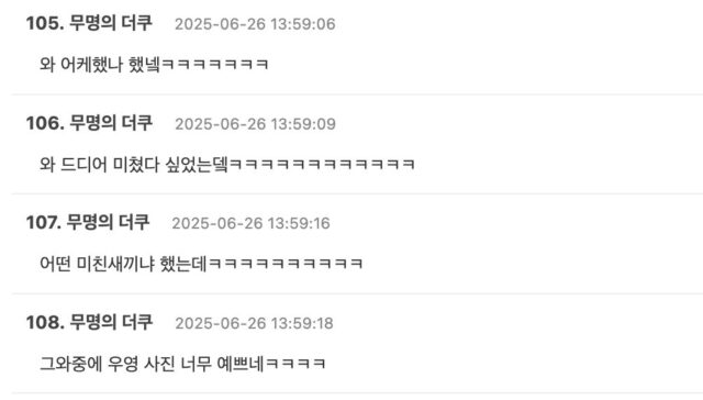 스크린샷 2025-06-26 오후 3.04.27