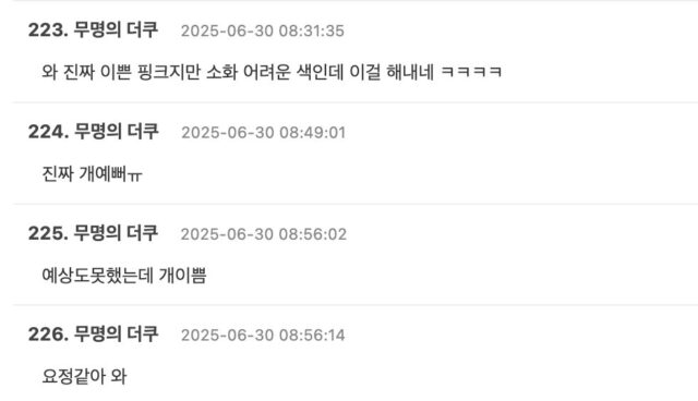 스크린샷 2025-06-30 오후 12.57.59