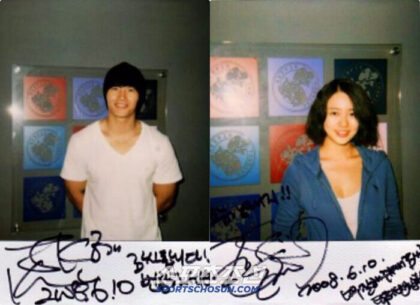 Kim Jong Kook and Yoon Eun Hye photo from tanning salon
