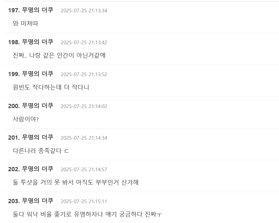 Rare Public Sighting Of Actor Won Bin And Wife Lee Na Young Together ...