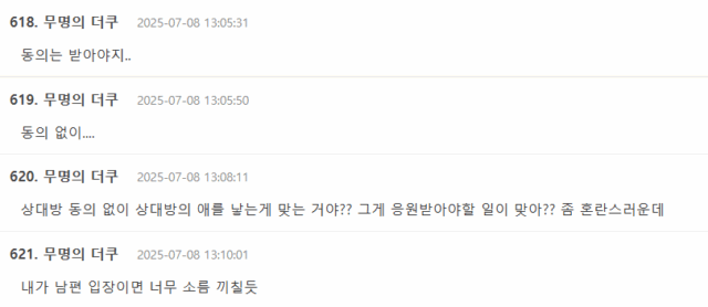 Screenshot 2025-07-08 152842