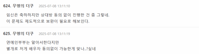 Screenshot 2025-07-08 152926