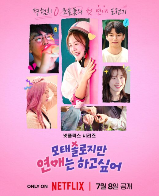 better late than single poster