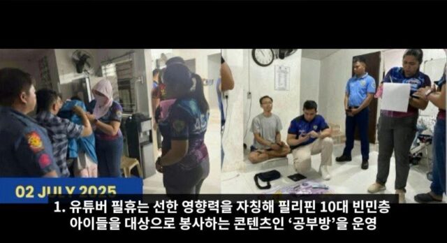 korean youtuber study room arrested