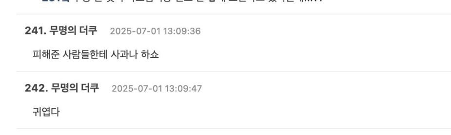 스크린샷 2025-07-01 오후 4.48.59