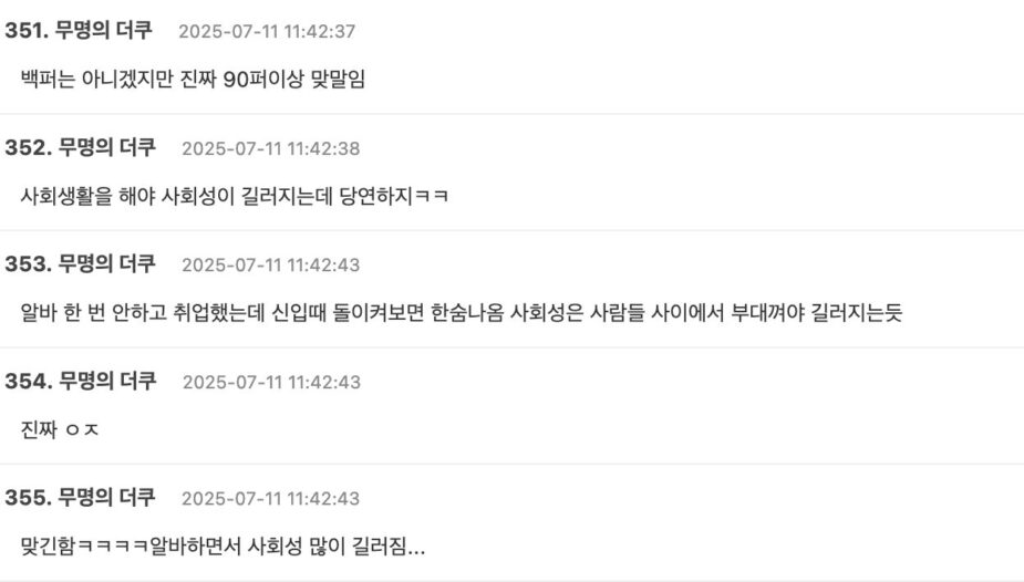 스크린샷 2025-07-11 오후 12.44.53