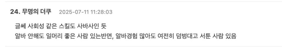 스크린샷 2025-07-11 오후 12.53.29