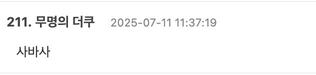 스크린샷 2025-07-11 오후 12.55.33