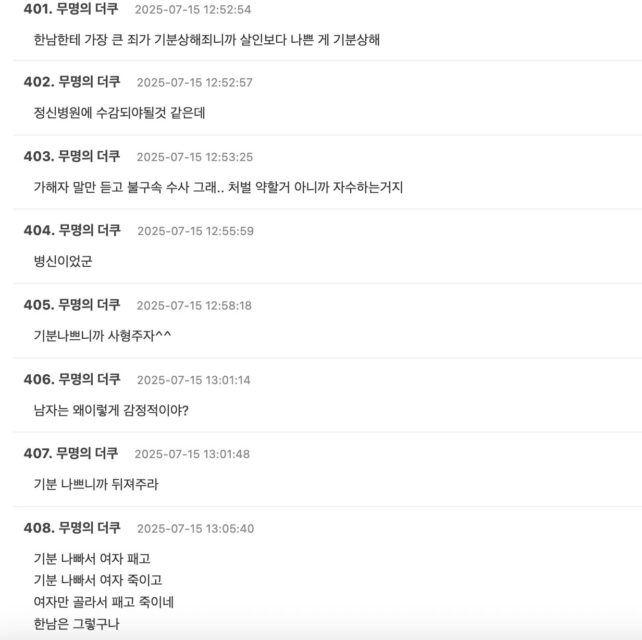 스크린샷 2025-07-15 오후 2.14.27