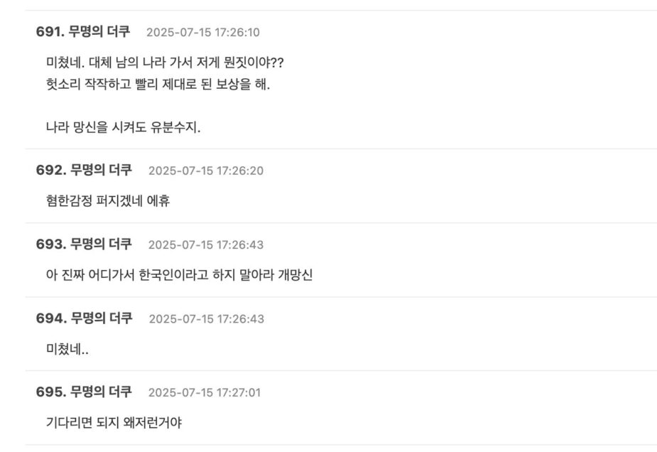 스크린샷 2025-07-15 오후 6.29.13