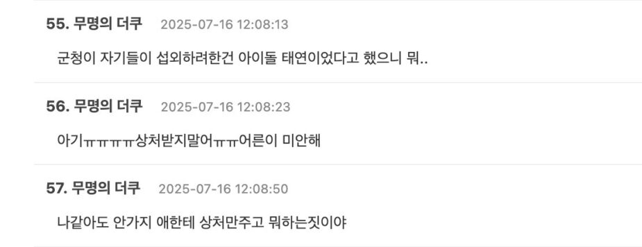 스크린샷 2025-07-16 오후 3.14.14