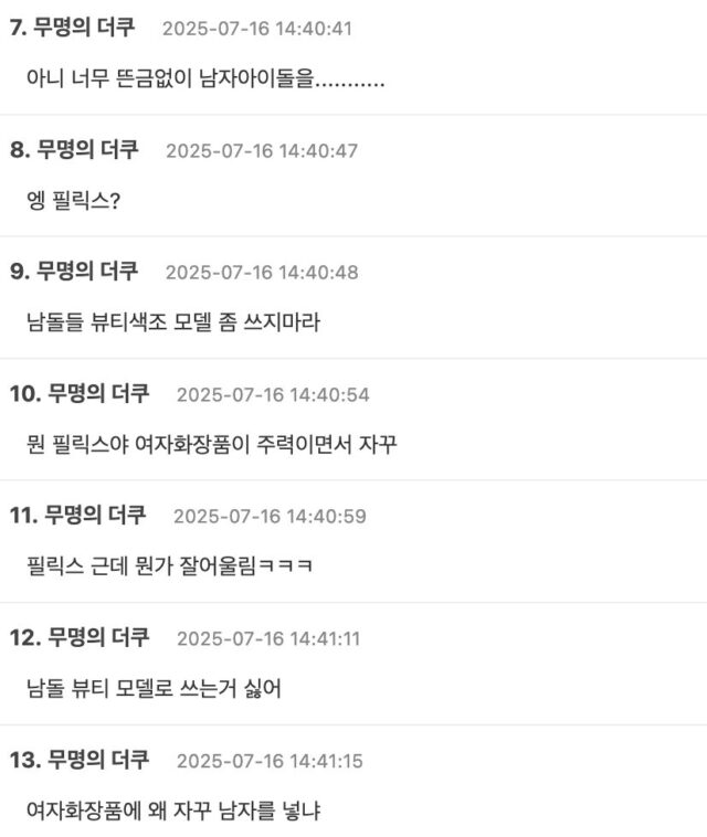 스크린샷 2025-07-16 오후 3.55.18