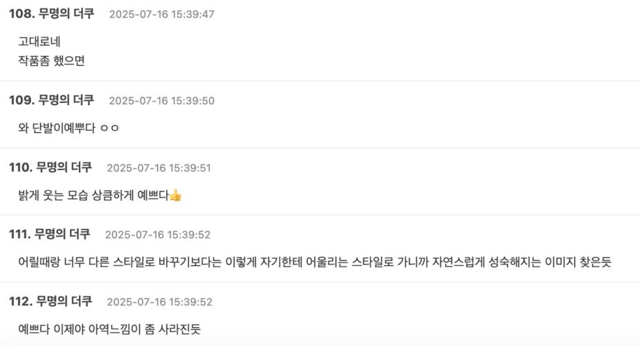 스크린샷 2025-07-16 오후 5.19.01