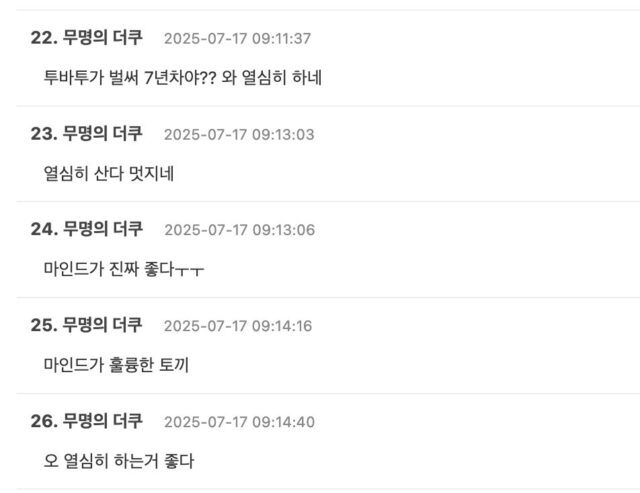 스크린샷 2025-07-17 오전 11.27.19