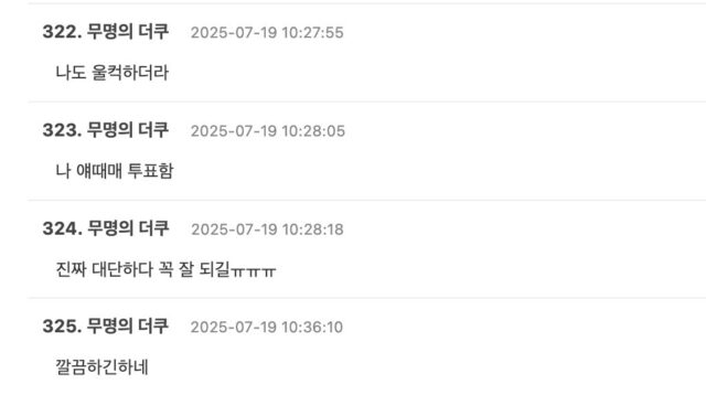 스크린샷 2025-07-20 오후 1.23.44