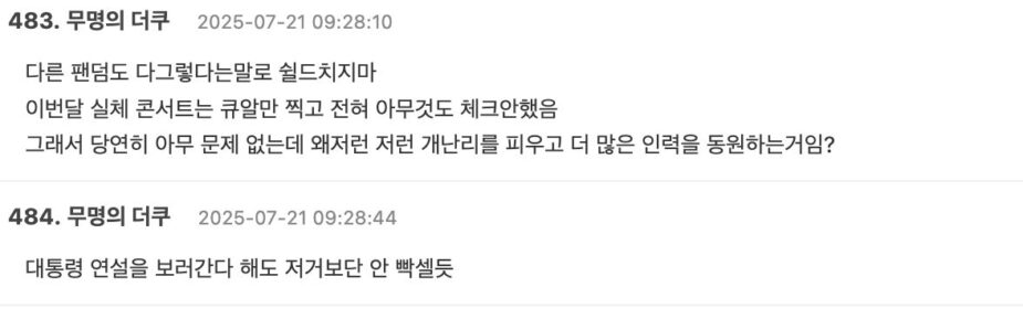 스크린샷 2025-07-21 오후 1.52.50