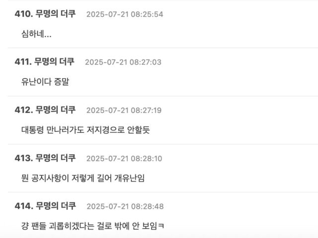 스크린샷 2025-07-21 오후 1.53.58