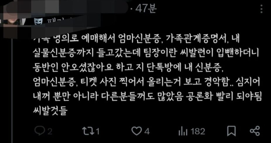 스크린샷 2025-07-21 오후 2.23.21