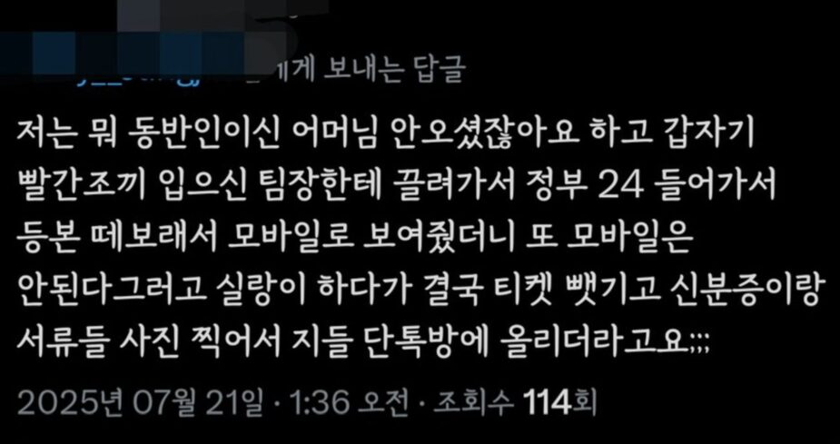 스크린샷 2025-07-21 오후 2.23.35