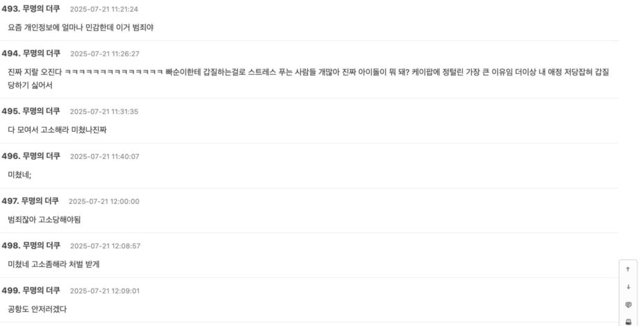 스크린샷 2025-07-21 오후 2.42.26